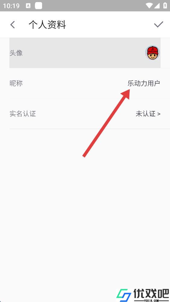 乐动力