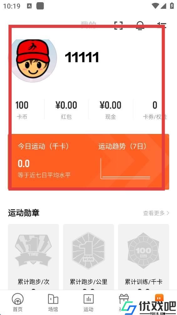 乐动力