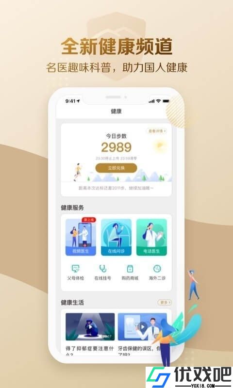 大家保险商城