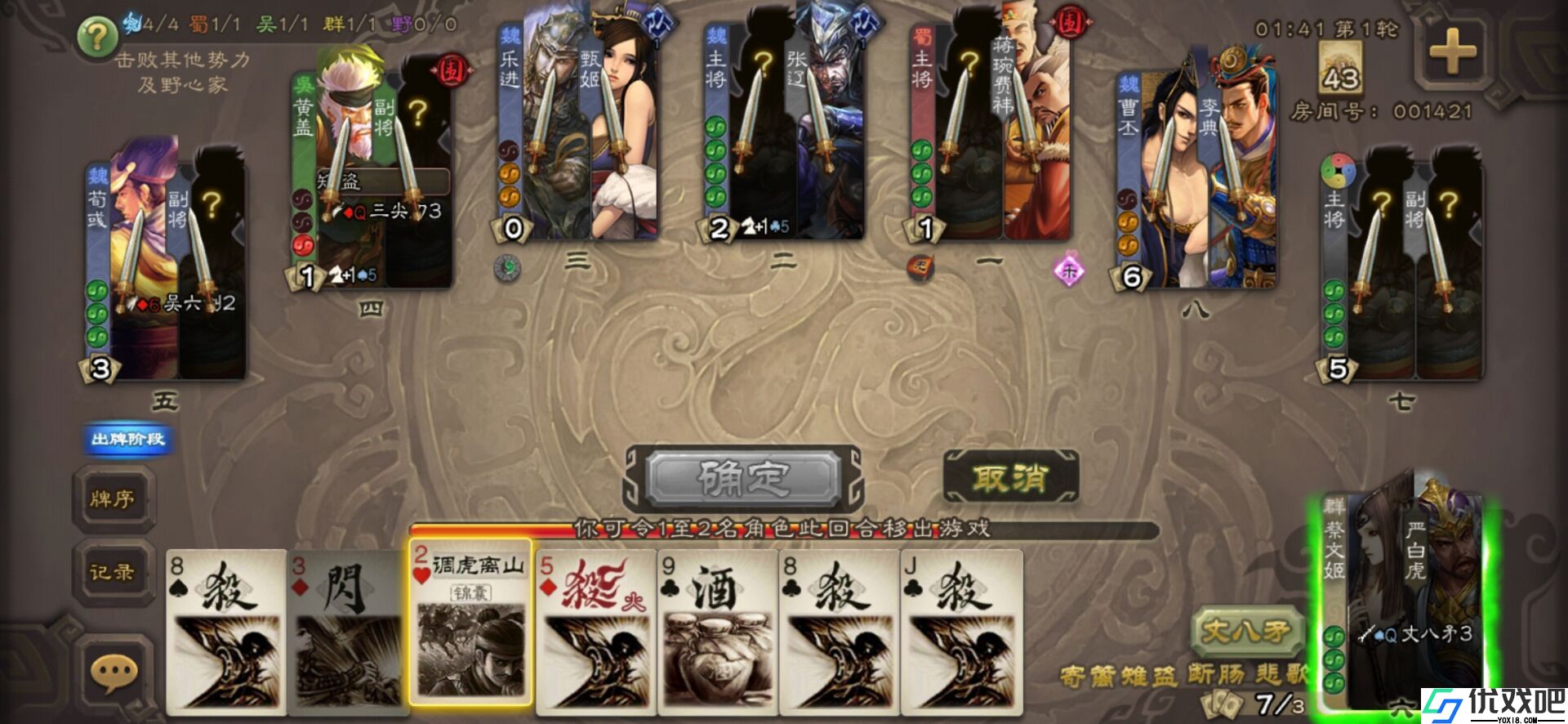 三国杀调虎离山怎么用