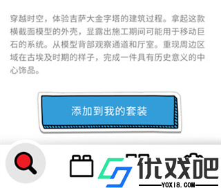 乐高拼搭指引