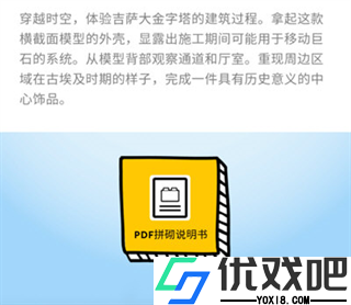乐高拼搭指引