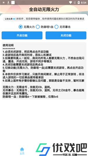 科技守护者