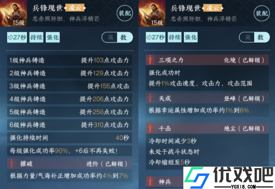 逆水寒手游群侠和绝技哪个好