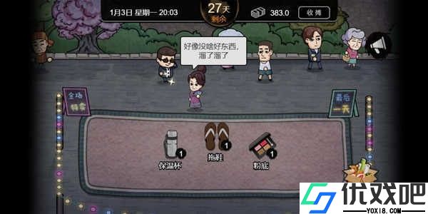 打工生活模拟器单机版