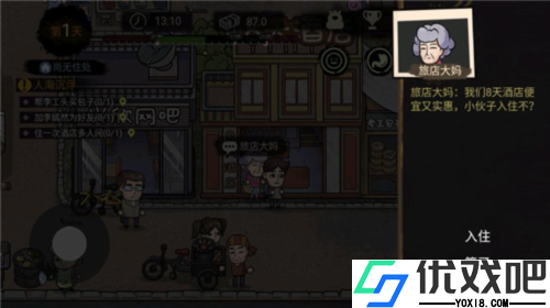 打工生活模拟器单机版