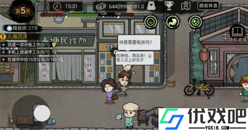 打工生活模拟器单机版
