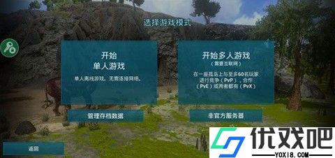 方舟生存进化正版