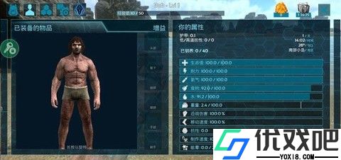 方舟生存进化正版
