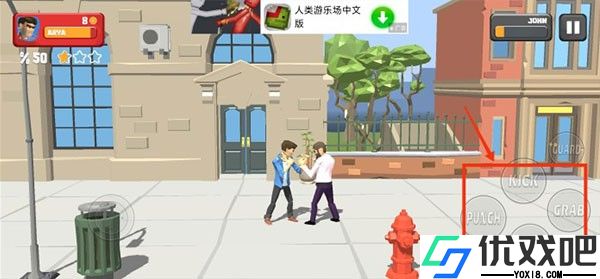 街头搏斗