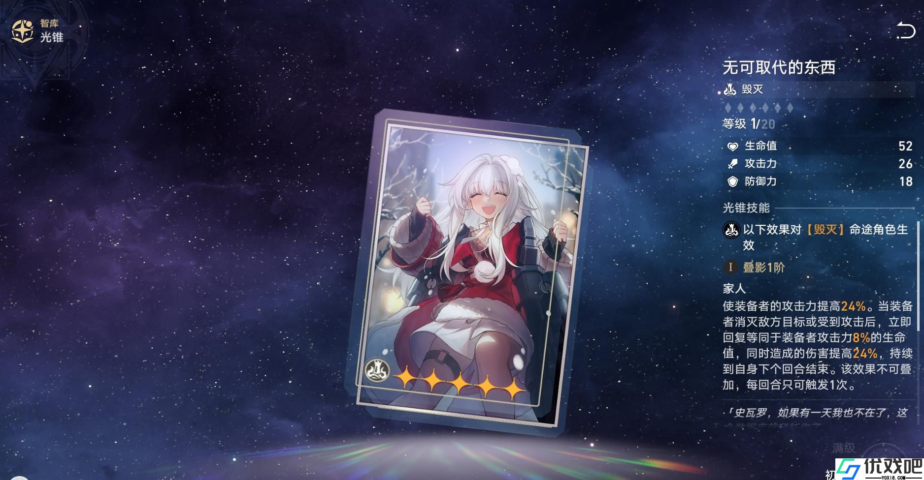 崩坏星穹铁道云璃用什么光锥