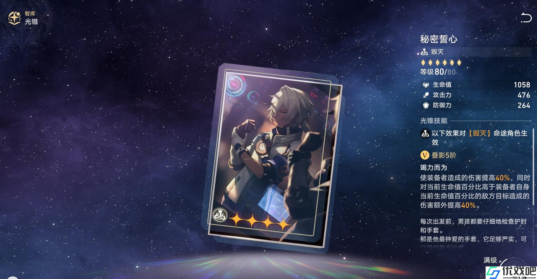崩坏星穹铁道云璃用什么光锥