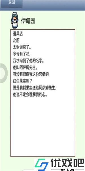 王国道具店2