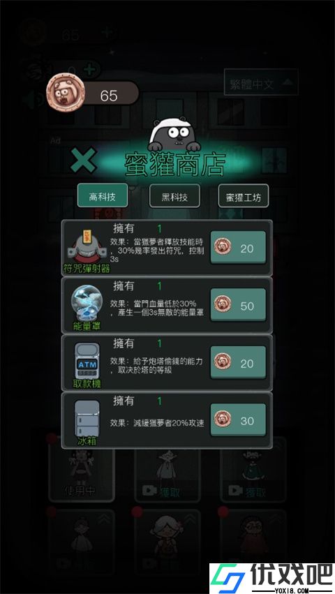 猛鬼宿舍4.0版