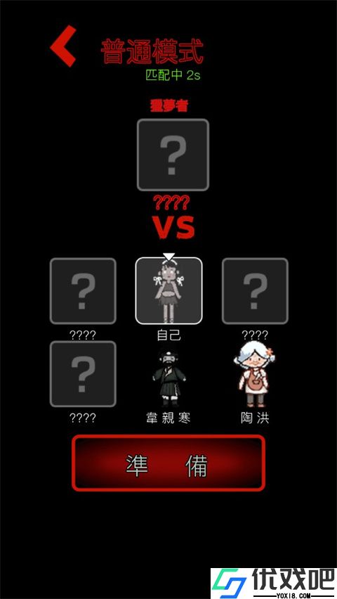 猛鬼宿舍4.0版