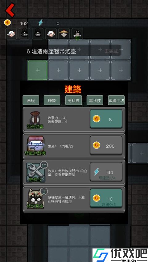 猛鬼宿舍4.0版