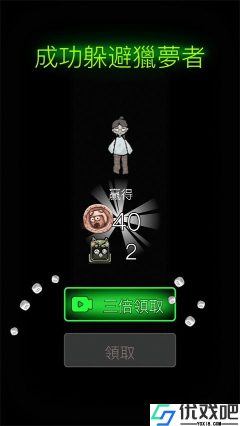猛鬼宿舍4.0版