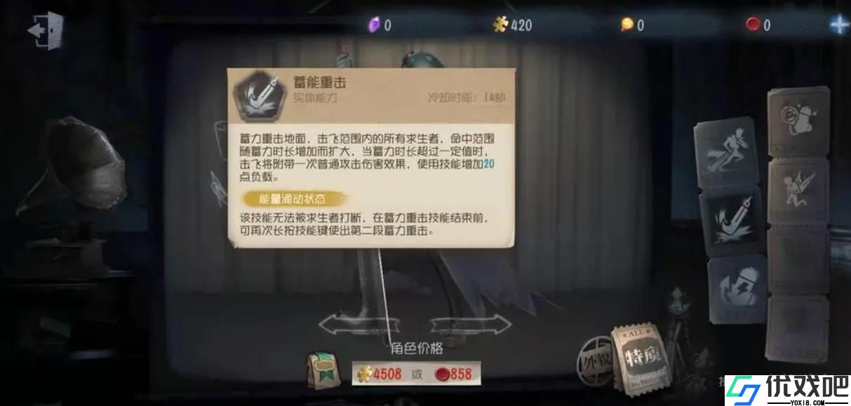 第五人格博士的能量条有什么用