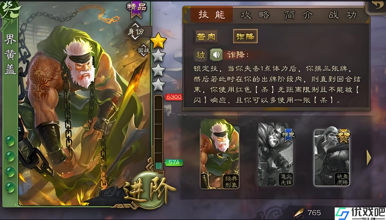 三国杀界黄盖技能怎么用