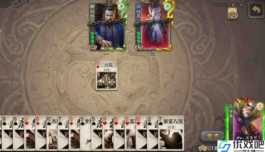 三国杀界黄盖技能怎么用