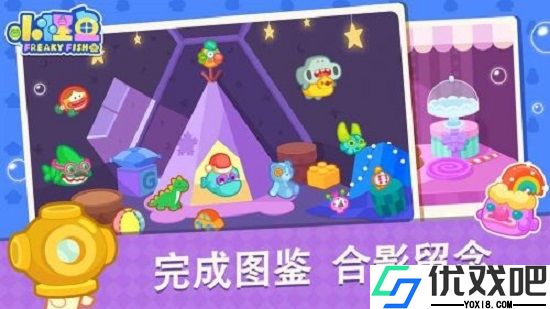 小怪鱼