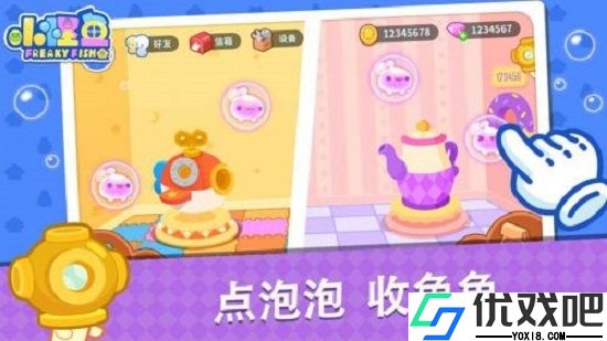 小怪鱼