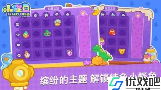 小怪鱼