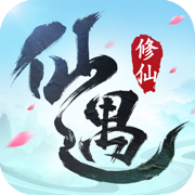 仙遇手游0.01折版