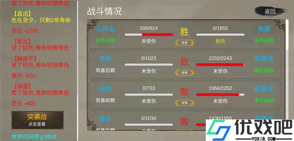 修个球仙