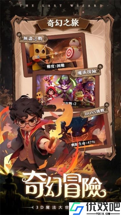 最后一个魔法师