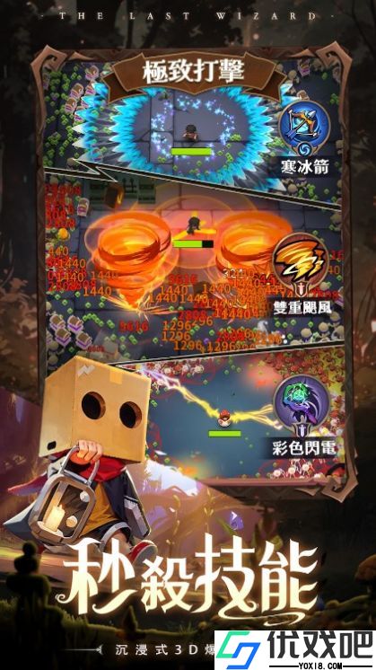 最后一个魔法师
