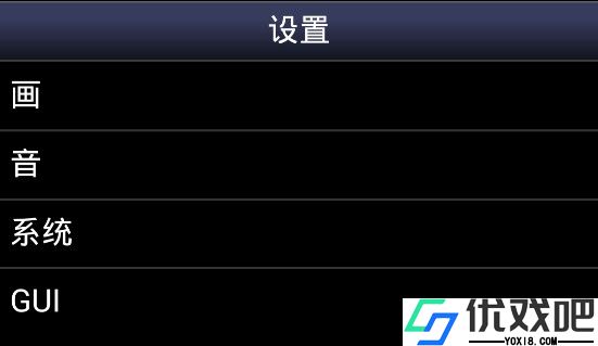 NES模拟器