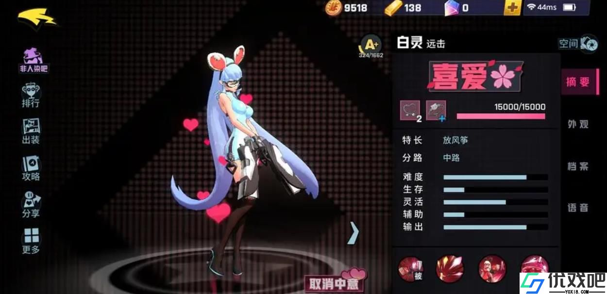 非人学园白灵该怎么玩