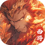 西游冒险0.1折