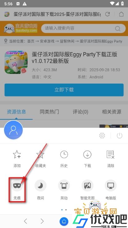星尘浏览器