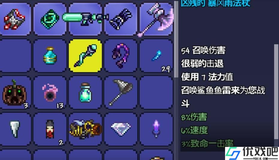 泰拉瑞亚法师装备入手顺序是什么
