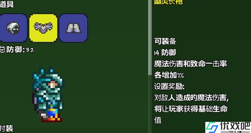 泰拉瑞亚法师装备入手顺序是什么