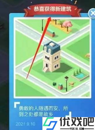 米加小镇全解锁无广告版