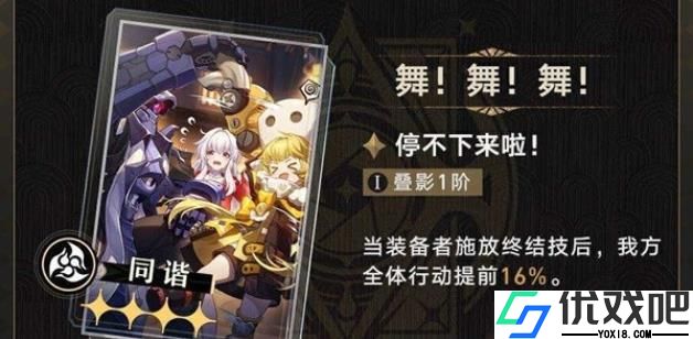 崩坏星穹铁道停云光锥怎么选