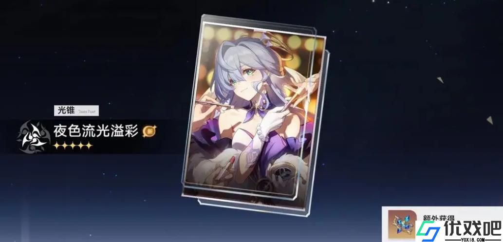 崩坏星穹铁道停云光锥怎么选