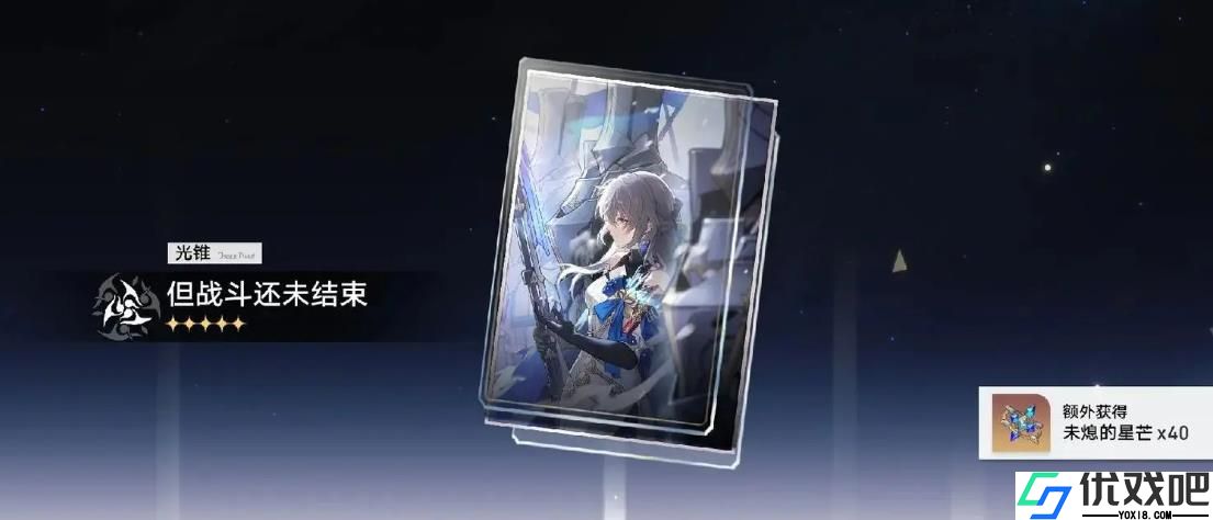 崩坏星穹铁道停云光锥怎么选