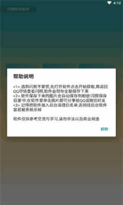 闪图
