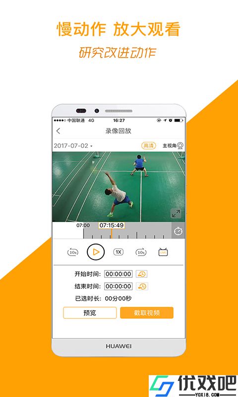 运动高手秀