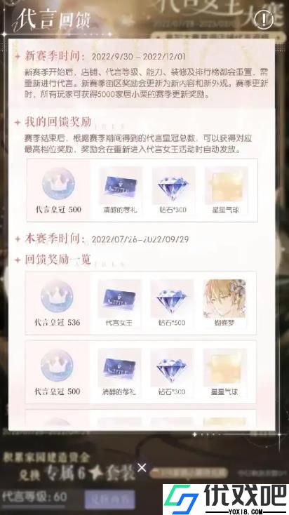 以闪亮之名钻石怎么获得