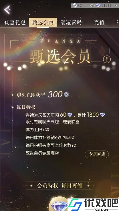 以闪亮之名钻石怎么获得