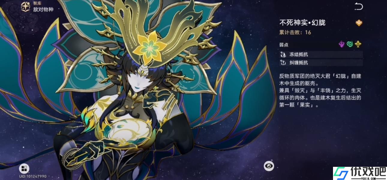 崩坏星穹铁道幻胧该怎么打