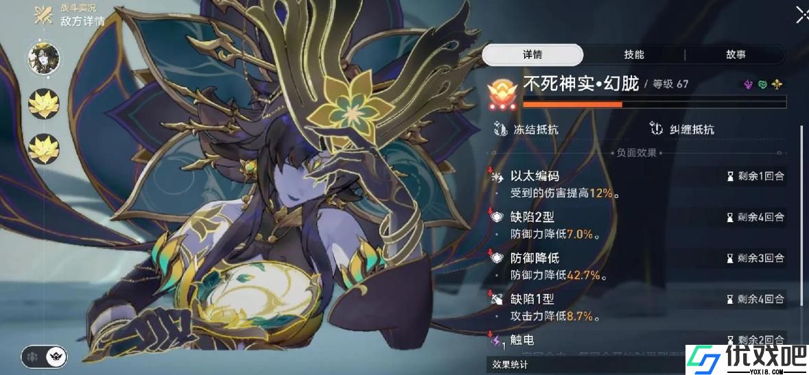 崩坏星穹铁道幻胧该怎么打
