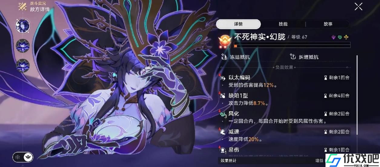 崩坏星穹铁道幻胧该怎么打