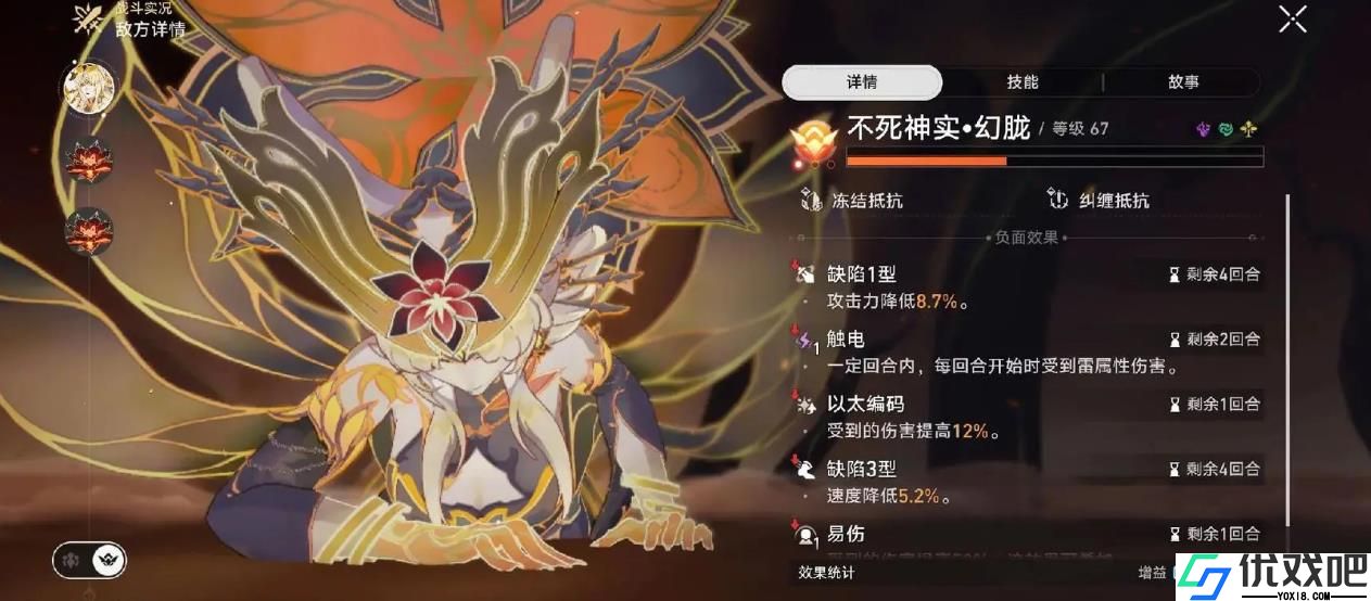 崩坏星穹铁道幻胧该怎么打