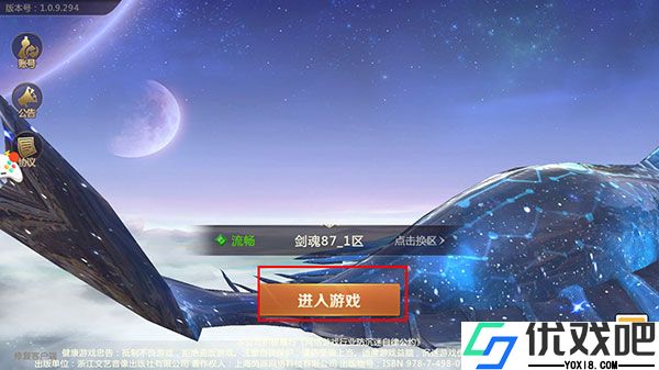 剑魂online官方版